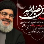 hasannasrallah2-14030707-irantarh